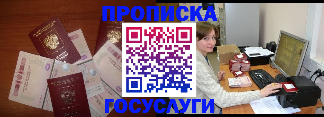 миграционный учет в Александрове