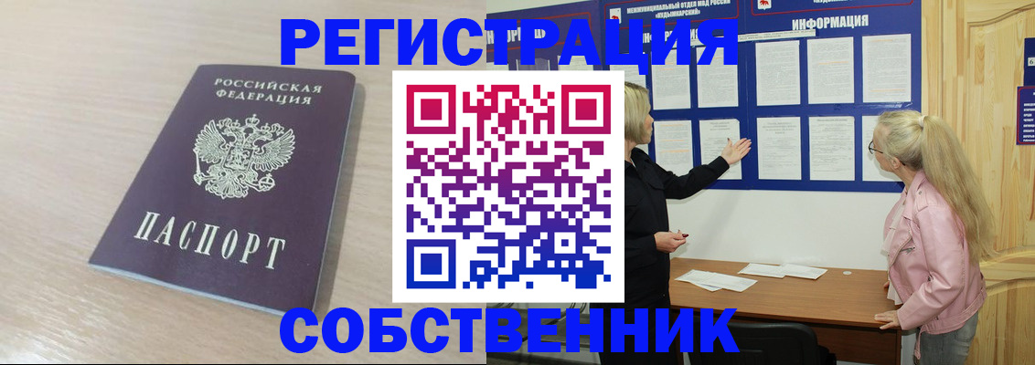 прописка штамп в Александрове
